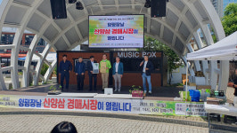 수도권 첫 산양삼 경매시장, 양평서 개장…공정 유통 새 모델 제시