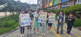 수원 숙지초, 무지개 봉사단 동아리 줍깅데이실시