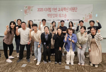 이천교육지원청, 2025 디지털 기반 교육혁신 워크숍 개최