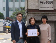 민주 도당 당 사칭 노쇼 사기 고발