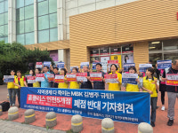 홈플러스 일방적 폐점 지역상권 붕괴