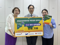 성남삼성어린이집, 동화책 수익금 착한권리 기부 실천
