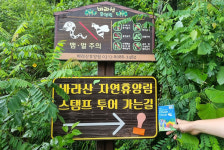 의왕 바라산자연휴양림서 힐링+체험! 스탬프투어 23일부터 진행