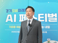 경기SW미래채움 AI페스티벌 [화보]
