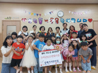 인천 중구 갈매기어린이집, 플리마켓 수익금 121만원 기부