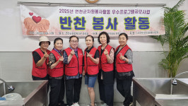 국악협회 연천군지부, 정성 듬뿍 반찬으로 이웃사랑 실천
