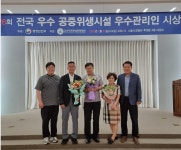 인천서구시설관리공단, 제26회 전국 공중화장실 우수관리인 3명 선정