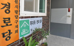 경기도내 경로당 노인들 길어진 여름에 냉방비 걱정 한숨