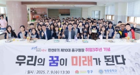 김정헌 인천 중구청장, 모교 찾아 영종역사특강