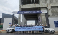 안전보건공단 인천광역본부, 사고사망 감축 위한 중부권 합동패트롤 점검