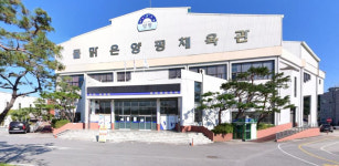 양평군, 체육시설 조례 손질…입장 제한·사용료 환불기준 강화