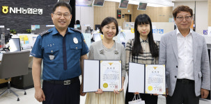 NH농협은행 인천옹진군지부, 보이스피싱 사기 예방 감사장 받아