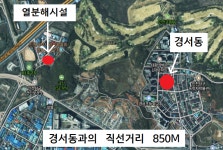 또 환경시설인가 서구 경서동 주민들, 열분해시설 건립에 강력 반발