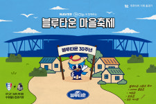 K리그2 수원 삼성, 27일 홈 경기 때 블루타운 마을축제 진행