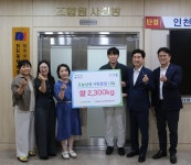 인천농협·㈔NH도농상생국민운동본부, 그룹홈에 강화섬쌀 2천300㎏ 전달