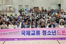 협동심 쑥쑥…인천 동구, 청소년 드론축구 대회 개최