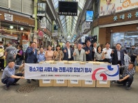 중기중앙회 인천지역본부, 정서진중앙시장에서 장보기 및 사랑나눔 진행