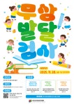 이천교육지원청, 장애 영유아 발달검사 및 상담 프로그램 운영
