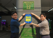 구리전통시장 제2공영주차장 범죄예방 우수시설 인증