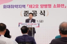 양평군 2호 양평형 소화전 준공 안전 인프라 확대 추진