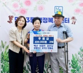 인천시 남동구 만수3동 벽산아파트 경로당 회장 부부, 이웃돕기 성금 기탁