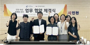 가천대 길병원 인천지역암센터-인천여성가족재단, 지역 여성 암예방과 관리 위한 협약 체결