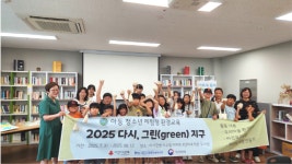 하남시종합사회복지관, 찾아가는 환경체험교육 실시