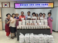 인천시 남동구 구월2동 통장자율회, 사랑의 삼계탕 나눔행사