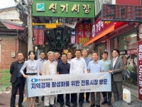 인천상공회의소 회장단, 신기시장 방문해 장보기 활동 벌여