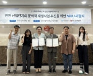 인천가톨릭대, 인천문화재단과 RISE사업 협력 업무협약 체결