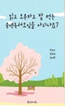 읽고 토론하고 밥 먹는 중년독서모임을 아시나요?