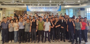 청라에너지, 청라·김포·검단 권역별 지역난방 관리담당자 교육