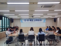 인천 계양구, 2025년도 제3차 민·관 통합사례회의 개최