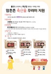 부천시, 출산 산모에 맘 튼튼 축산물 꾸러미 눈길