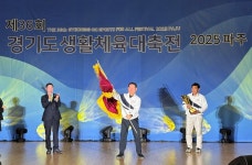 시흥시·오산시, 경기도생활체육대축전 2025 파주 1·2부서 경기력상 수상