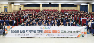 글로벌 교육 도시 인천