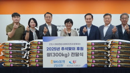 군포도시공사-NH농협은행 군포시지부 복지관에 쌀 기부