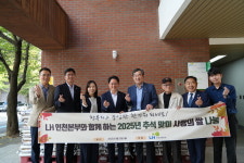 LH 인천지역본부, 논현14단지에 사랑의 쌀 5t 상당 전달