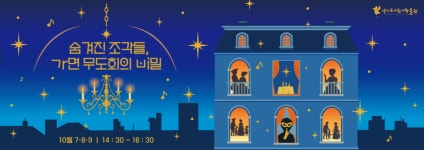 추석, 아이와 함께 만드는 우리만의 모험