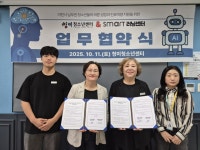이천시 청소년재단 청미청소년센터 스마트러닝센터와 업무협약