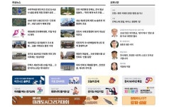 (주)기호일보사 | 기호일보 홈페이지 새 단장