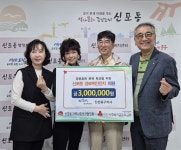 한국마사회 인천 중구지사, 신포동 경로잔치 후원금 기탁