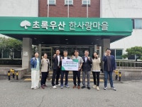 초록우산 경기후원회, 한사람마을 봉사활동 진행
