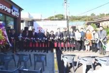 인천 강화군, 도시재생으로 남산마을 공유주방 문 열어