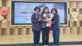 인천시 남동구 만수6동 통장자율회, 기부자 명예의 전당 헌액