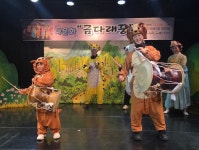 전통연희단 잔치마당, 다문화 가족 국악극 금다래꿍 발표회 개최