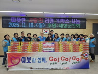 인천시 남동구 재향군인회, 간석2동에 라면 70상자 기부