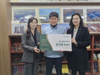 초록우산 경기지역본부, 정규동 신진건축사 사무소 건축사 그린리더로 위촉