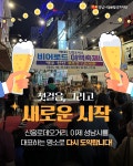 성남 신흥로데오 야맥축제, 차 없는 거리로 상권 부활의 신호탄