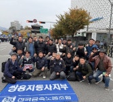 평택시민재단, 전국금속노동조합 쌍용자동차지부 등 제6회 아름다운 시민상 수상자로 선정